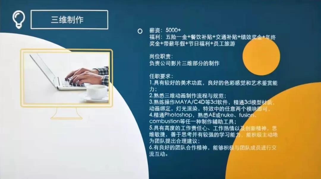 ▲用人單位進行宣講